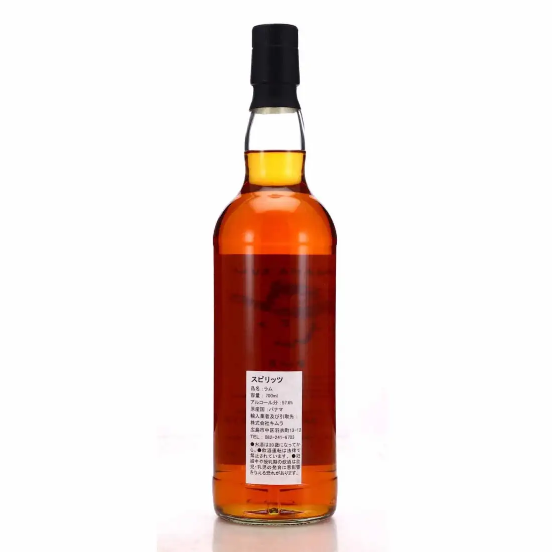 High resolution image of The Whisky Find Don José Panama Rum (Rum &amp; Sherry Setouchi) PMD 2006