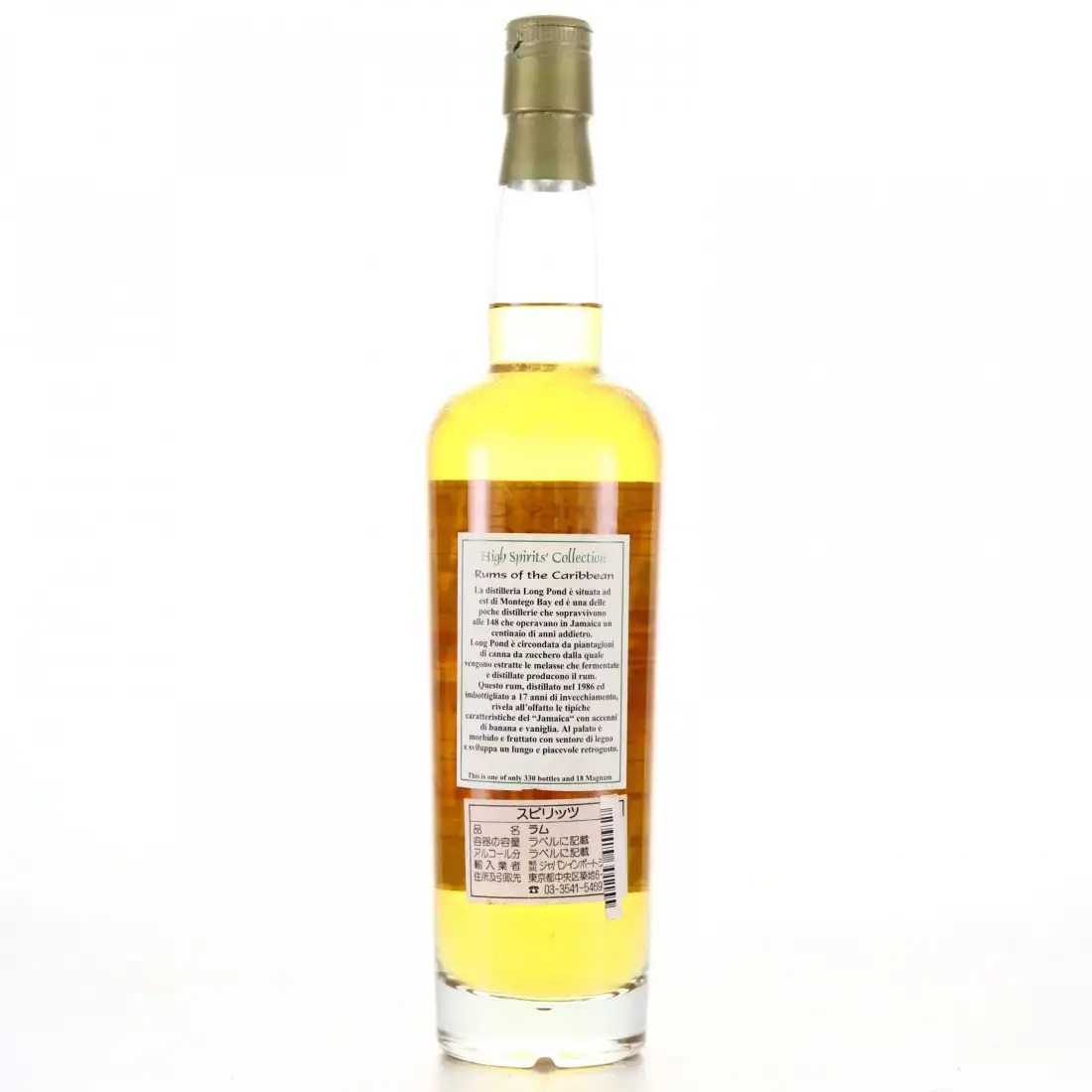 High resolution image of High Spirits Collection Long Pond 1986