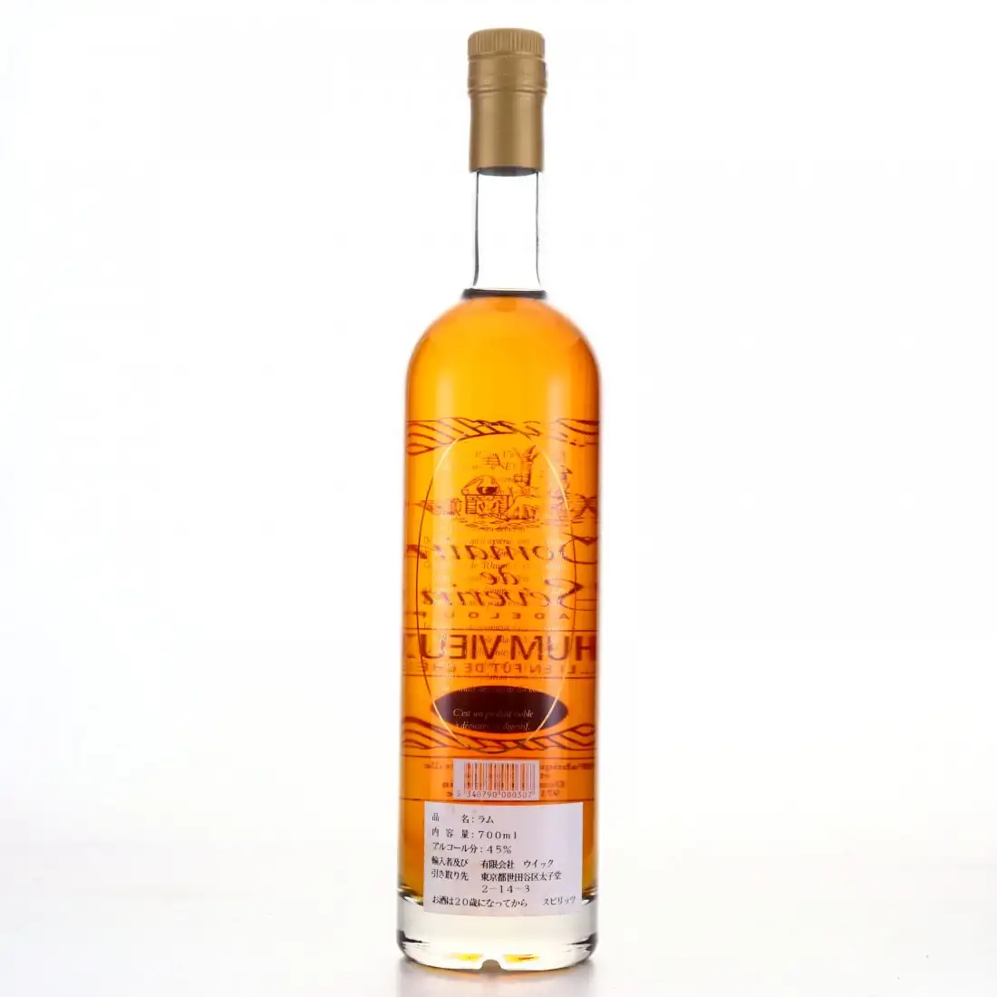 High resolution image of Domaine de Séverin Rhum Vieux 1996
