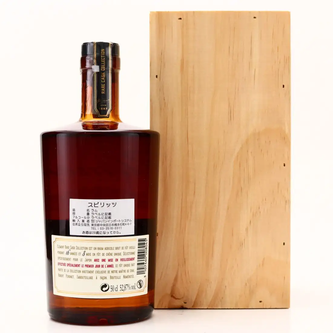 High resolution image of Clément Rare Cask Collection Japan Import System 2002