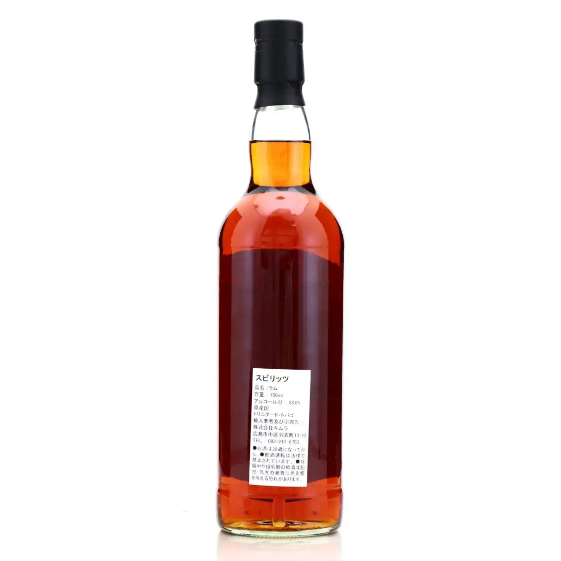 Image haute résolution de The Whisky Find Caroni Jazzin Single Trinidad Rum (Harp) 1997